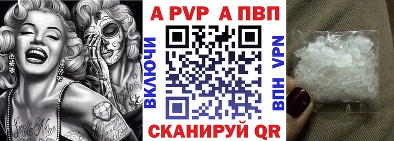 как найти закладки  Бирюсинск  Alfa_PVP крисы CK 