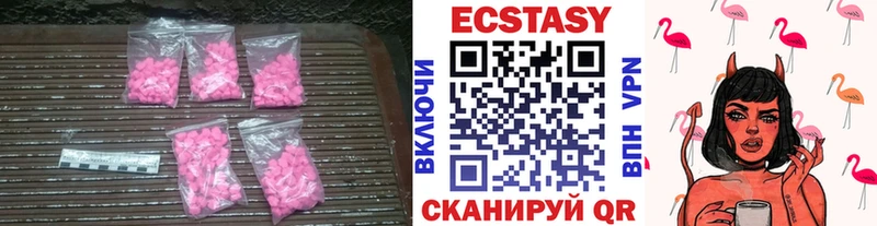 Экстази 250 мг  Бирюсинск 