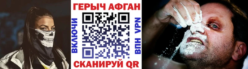 ГЕРОИН афганец  Бирюсинск 